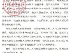 广西通报男子锁妻事件 男子锁妻生育三孩曾弑母