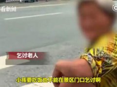 乞讨钉子户被儿子开车接送上下班 职业乞丐收入违法吗