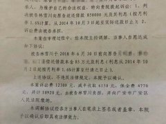 四川广安女副区长被家暴致死案终审判决 行凶男友被判无期徒刑