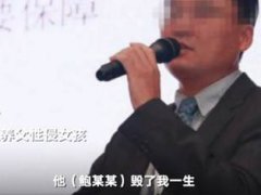 举报鲍毓明性侵女孩被指年龄存疑 鲍毓明性侵女孩真实年龄