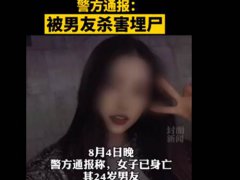 南京遇害女生男友曾一起去报案 南京遇害女生男友为什么杀人