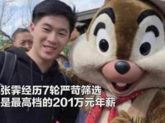 华为年薪201万天才少年回应 华为天才少年最高年薪201万元