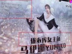 酒吧打出优衣库女主角驻唱广告