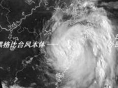 4号台风最新消息 4号台风现在位置 4号台风预测