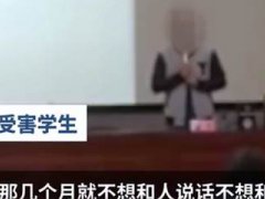 四川遭男老师性侵男学生发声 被男老师性侵学生发声希望终止犯罪