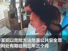 男子拒戴口罩捶公交司机16拳获刑 捶公交司机男子获刑