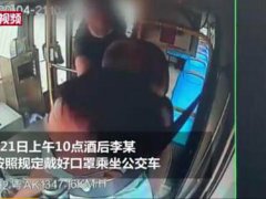 男子拒戴口罩捶公交司机16拳获刑 男子拒戴口罩获刑