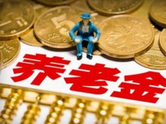 31省份养老金已全部上涨 31省份养老金调整方案