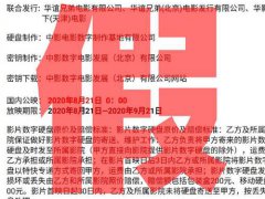 八佰否认下发发行通知 八佰否认定档