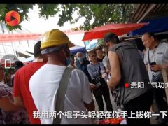 气功大师街头用带电气功治病 气功大师街头用带电治病