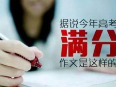 高考满分作文你读懂了吗 高考满分作文你我之梦中国之梦