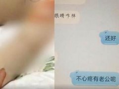 官方通报干部疑出轨在妻死后失联 河北一村干部婚内出轨并家暴