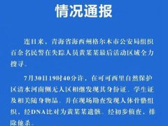 可可西里失联女大学生搜救画面 在青海遇难女大学生有轻生目的