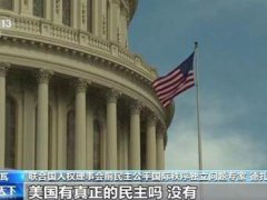 美国社会贫富差距日趋严重 美国贫富差距现状