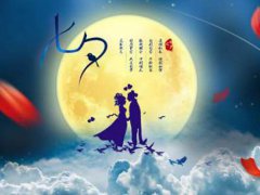 七夕送什么礼物给男朋友才好 七夕送男朋友什么礼物最有意义