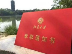 高考录取通知书什么时候发放 高考录取通知书什么时候下来