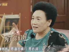 秦昊妈妈劝伊能静谨言慎行 伊能静被婆婆训诫委屈大哭