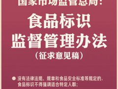 食品不得标注零添加等字样 食品标识不得标注哪些内容