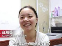 清北回应江苏状元无缘名校 江苏文科第一名无缘清华北大