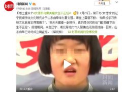 女德班称戴美瞳女生不正经 女德班是什么意思呀