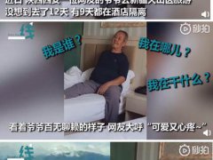 大爷去新疆旅游被隔离后一脸无聊 大爷去新疆旅游结果被隔离