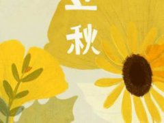 立秋之后还有蚊子吗 立秋之后蚊子还咬人吗