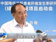 中国现有乙肝病毒携带者约7000万 乙肝病毒携带者可怕吗