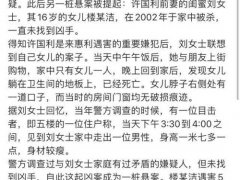 杭州杀妻男子或与另一悬案有关 杭州杀妻嫌疑犯疑似涉及另一桩命案