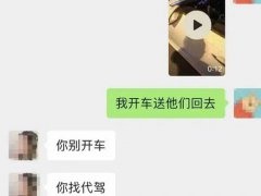 27岁男子挑战酒驾1分钟身亡 男子赶走代驾挑战北京酒驾身亡