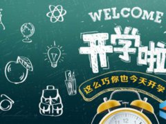 湖南大一新生开学时间 湖南大一今年要开学吗