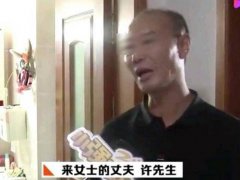 杭州失踪女子丈夫找不着别找了 杭州失踪女子的老公曾淡定受访