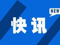 大连新增27例无症状感染者 大连新增9例本土确诊病例