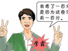 高考屏蔽生是什么意思 高考屏蔽生是怎么回事