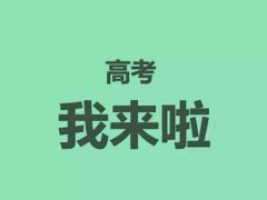 江西理科状元来自南昌二中尹天骥 江西省理科高考状元语文得143分