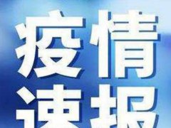 31省新增21例确诊本土病例15例 31省新增21例确诊