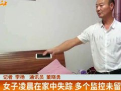 警方通报杭州女子失踪案 杭州女子失踪案后续