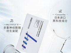 haa神经酰胺成分表