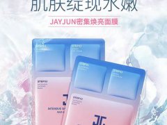 JAYJUN捷俊樱花三部曲面膜使用方法 捷俊樱花面膜三部曲怎么用