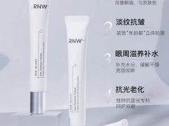 rnw眼霜真假 rnw眼霜怎么看是不是正品