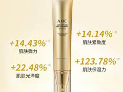 ahc金熨斗眼霜适合混油皮使用吗