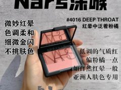 nars腮红黄皮肤哪个最好用