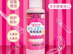 日本大创Daiso粉扑清洗剂保质期