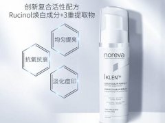 noreva美白精华可以白天用吗 noreva美白精华效果怎么样