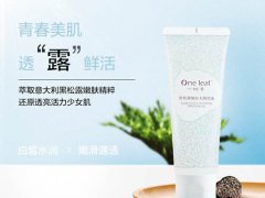 一叶子去角质素怎么用 一叶子去角质好用吗