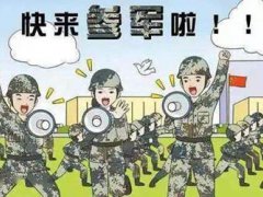 征兵时间和条件 征兵时间 征兵报名时间 全国征兵网