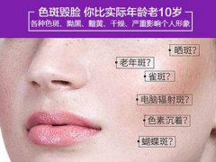脸上长斑是什么原因 长斑的原因 长斑的原因有哪些