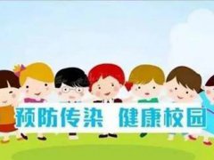 开学后学生如何疫情防控 开学后怎样防控