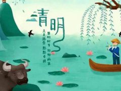 清明节有关的诗句 清明节有关的诗 清明节有关的诗句有哪些