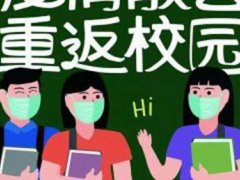 广东什么时候开学 广东开学时间