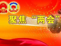 什么时候开两会 全国两会什么时候召开 全国两会召开时间和结束时间